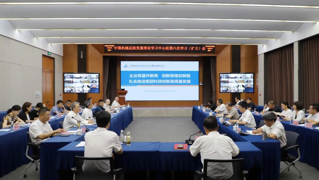 优发国际总院党委理论学习中心组专题学习钻研科技立异高质量生长